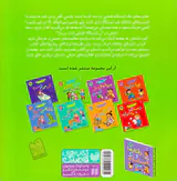 رفتارها و احساسات من جلد سوم شریکی نباشد عادلانه نیست